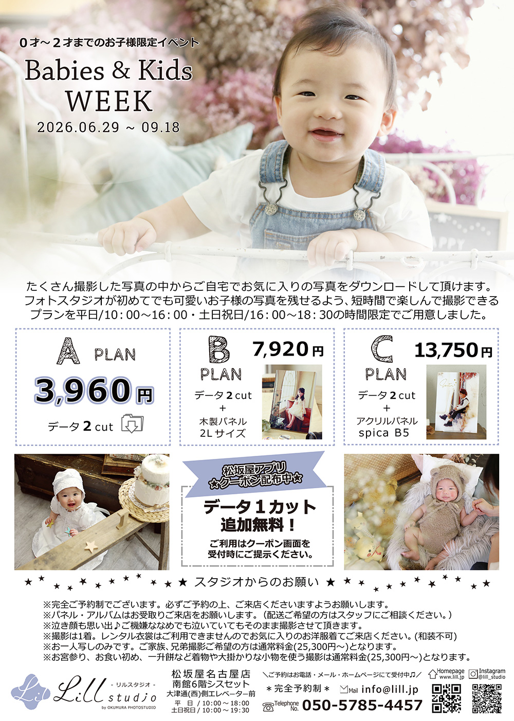 2026 Babies & Kids WEEK